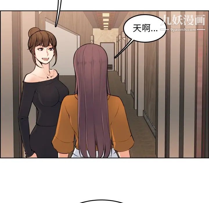 《妈妈是女大学生》漫画 第4话
