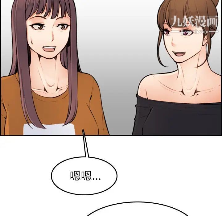 《妈妈是女大学生》漫画 第4话