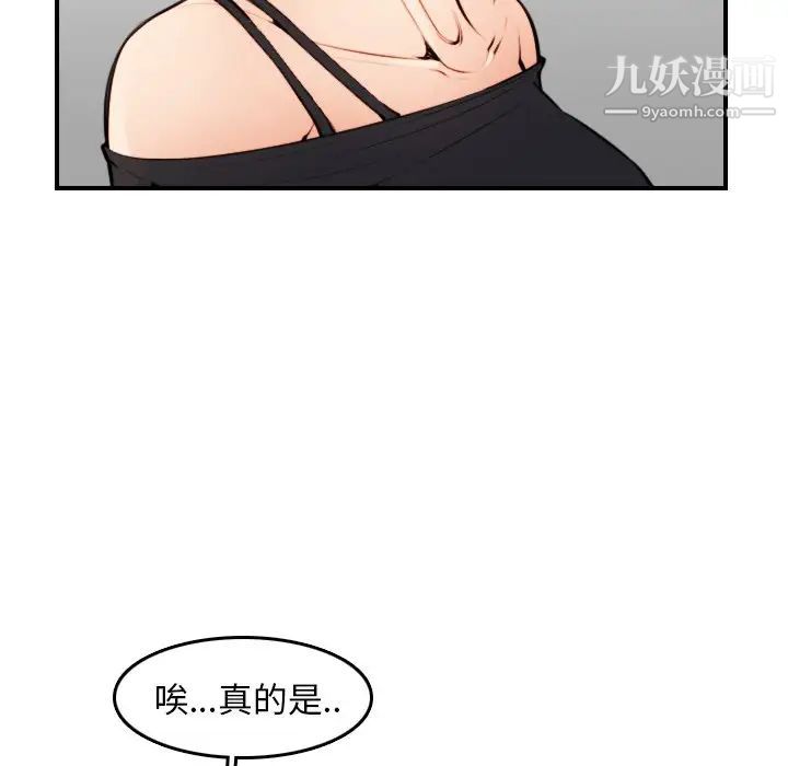 《妈妈是女大学生》漫画 第4话
