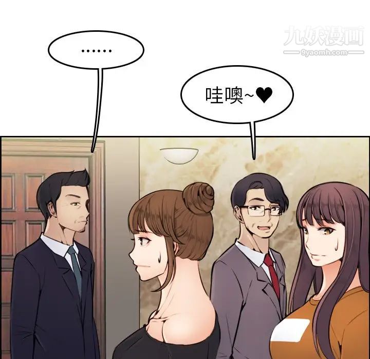 《妈妈是女大学生》漫画 第4话