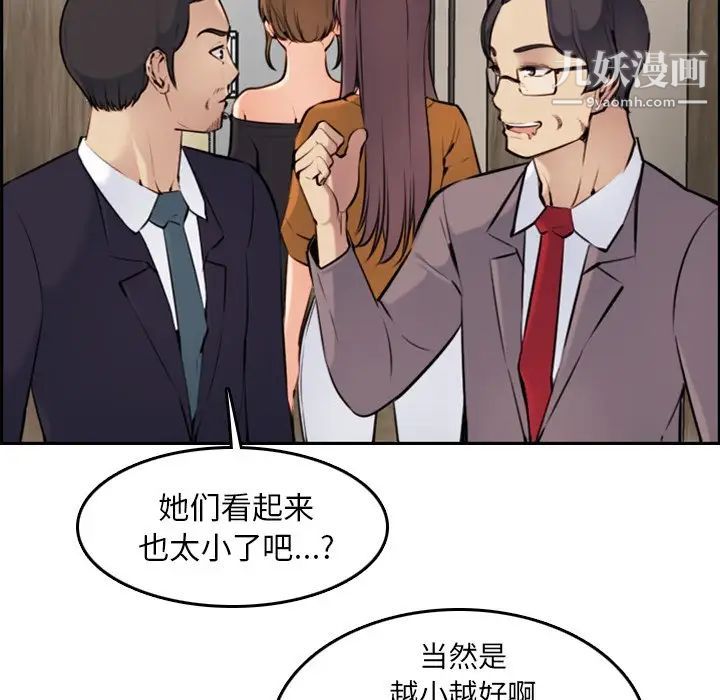 《妈妈是女大学生》漫画 第4话