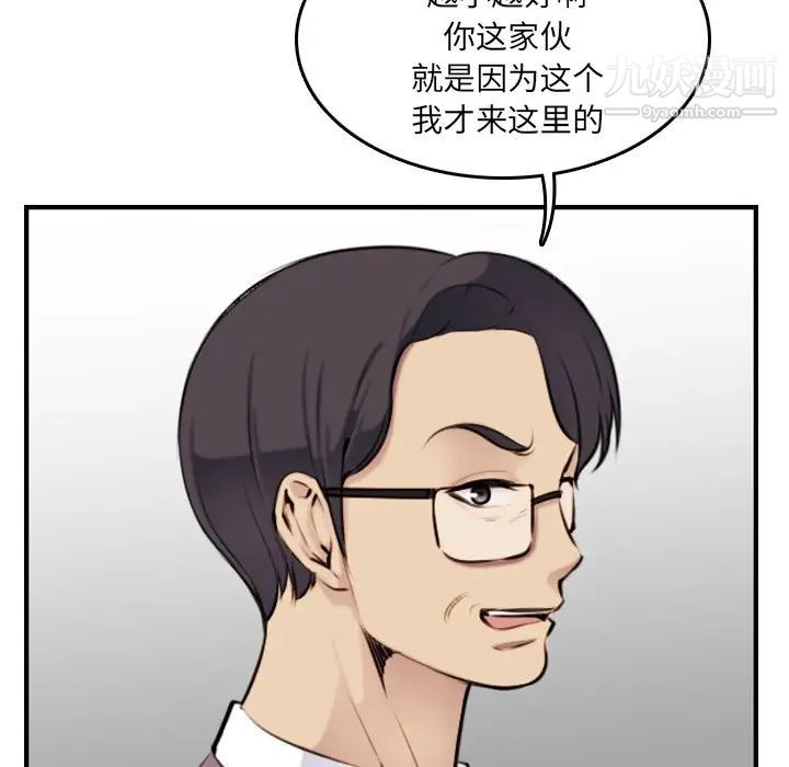 《妈妈是女大学生》漫画 第4话