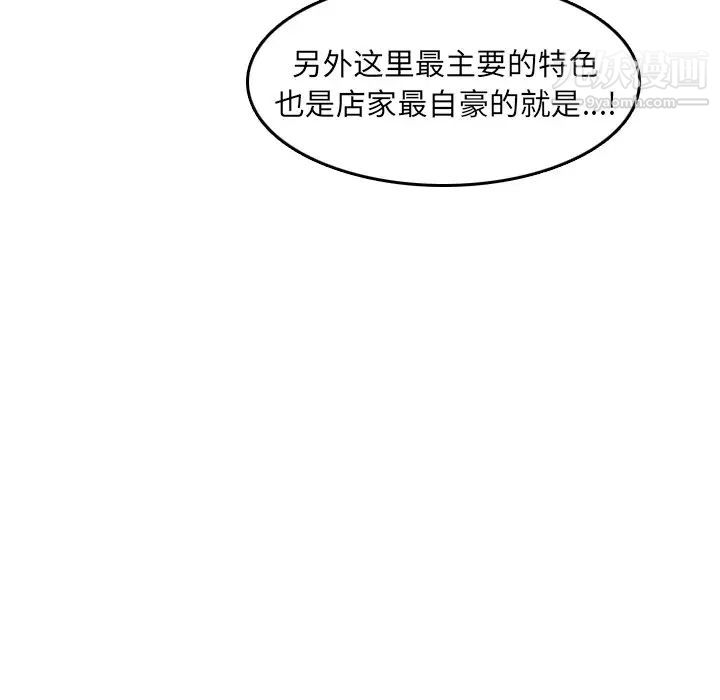 《妈妈是女大学生》漫画 第4话