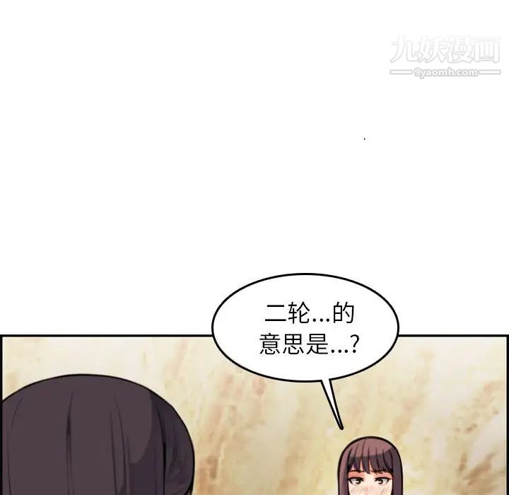 《妈妈是女大学生》漫画 第4话