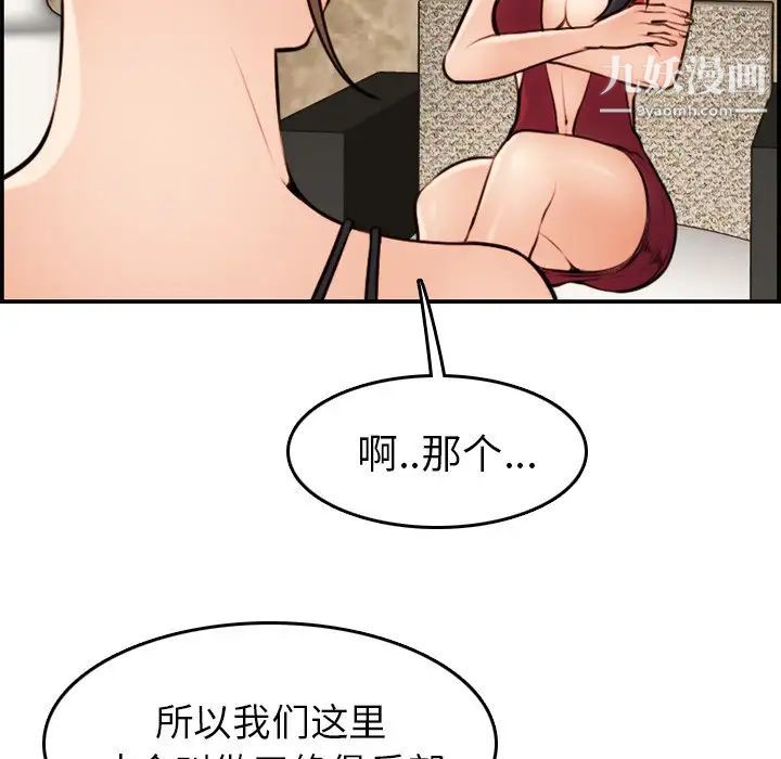 《妈妈是女大学生》漫画 第4话