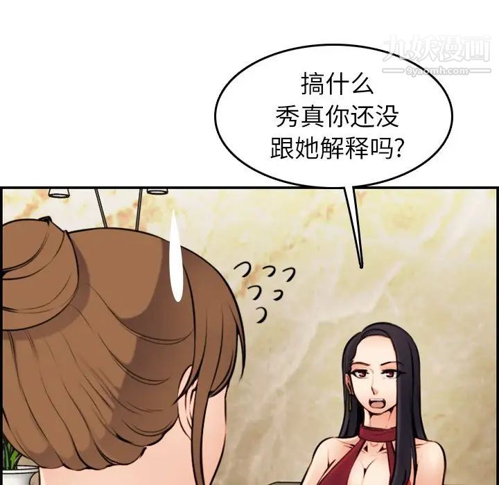 《妈妈是女大学生》漫画 第4话