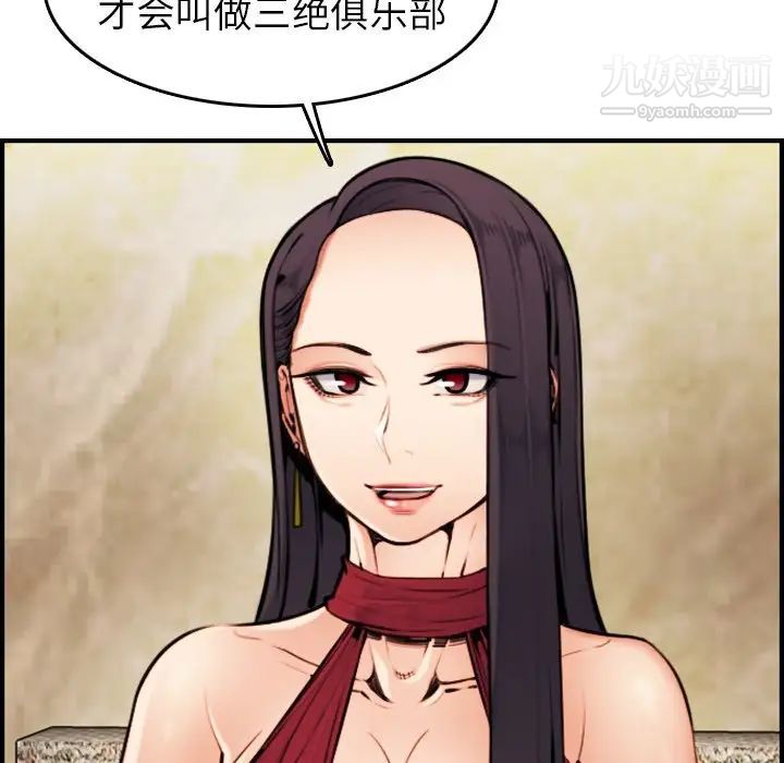 《妈妈是女大学生》漫画 第4话