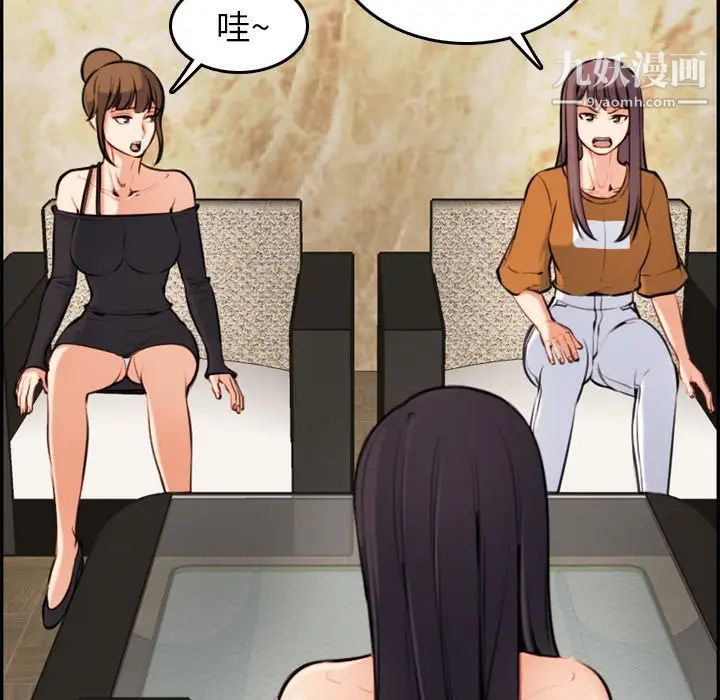 《妈妈是女大学生》漫画 第4话
