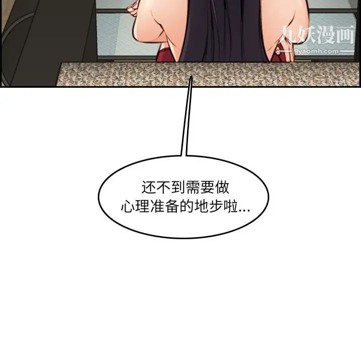 《妈妈是女大学生》漫画 第4话