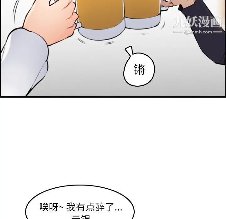 《妈妈是女大学生》漫画 第4话