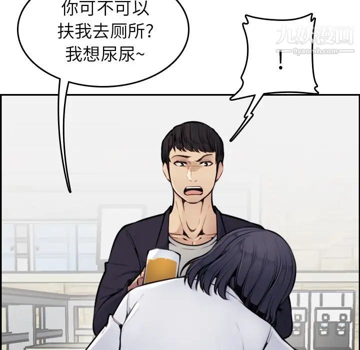 《妈妈是女大学生》漫画 第4话