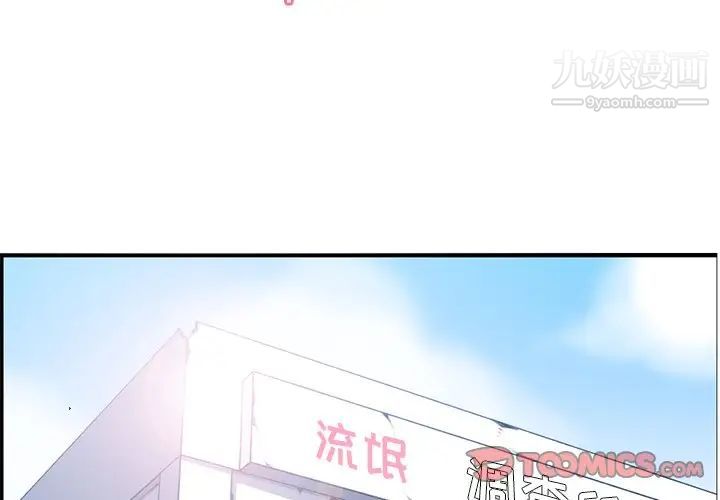 《妈妈是女大学生》漫画 第40話