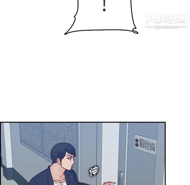 《妈妈是女大学生》漫画 第40話