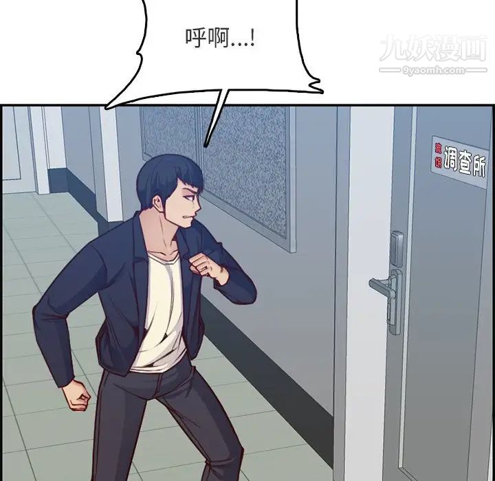 《妈妈是女大学生》漫画 第40話