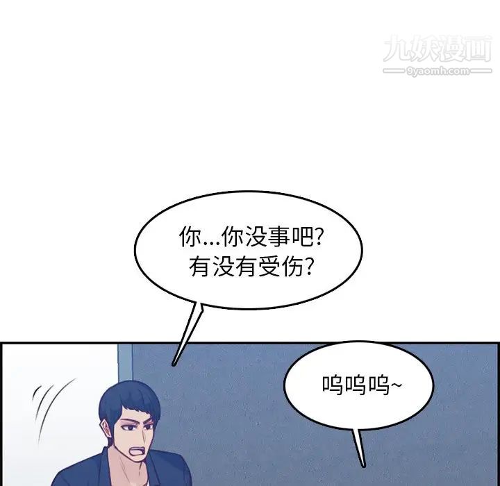 《妈妈是女大学生》漫画 第40話