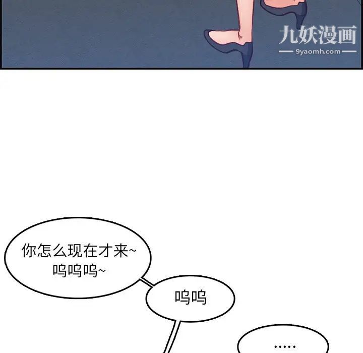 《妈妈是女大学生》漫画 第40話
