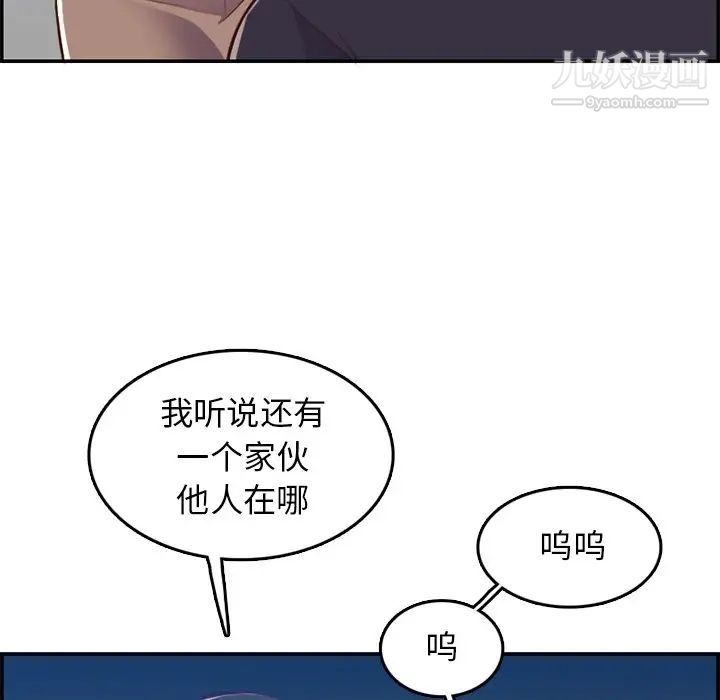 《妈妈是女大学生》漫画 第40話