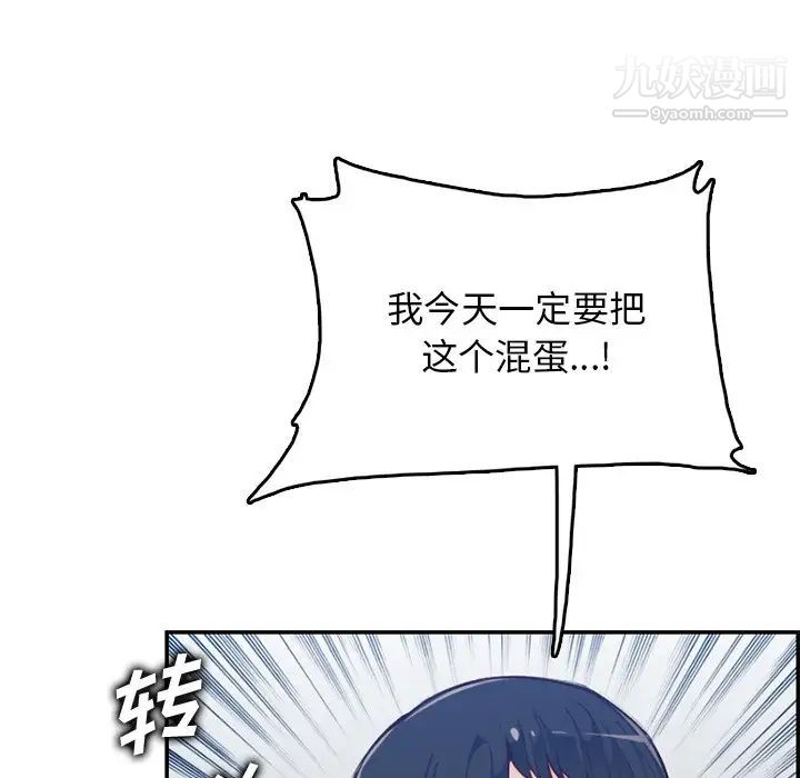 《妈妈是女大学生》漫画 第40話