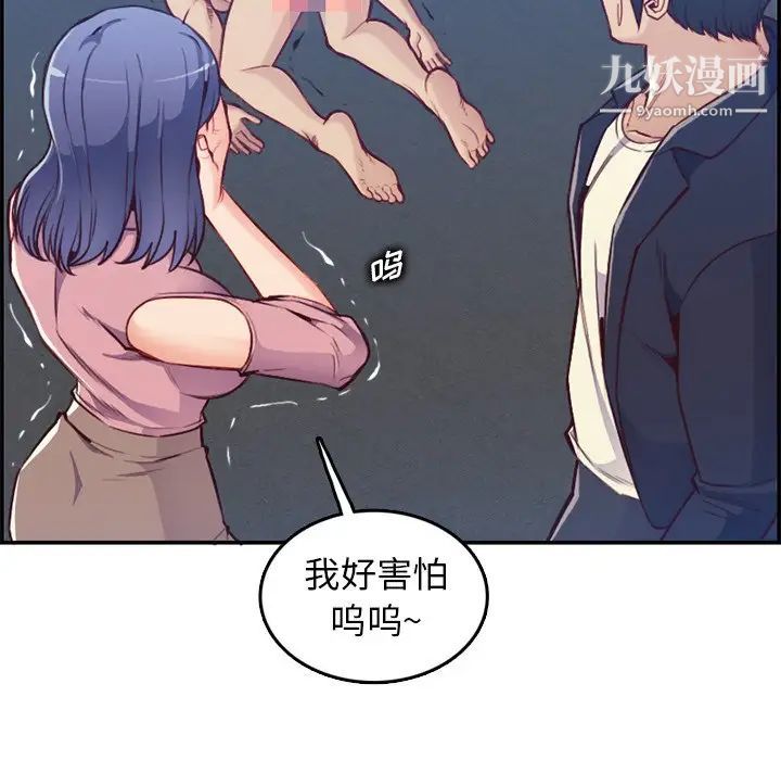 《妈妈是女大学生》漫画 第40話