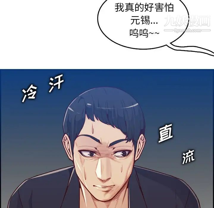 《妈妈是女大学生》漫画 第40話