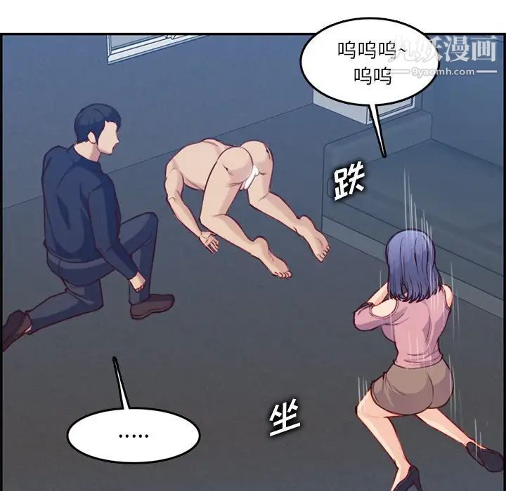 《妈妈是女大学生》漫画 第40話