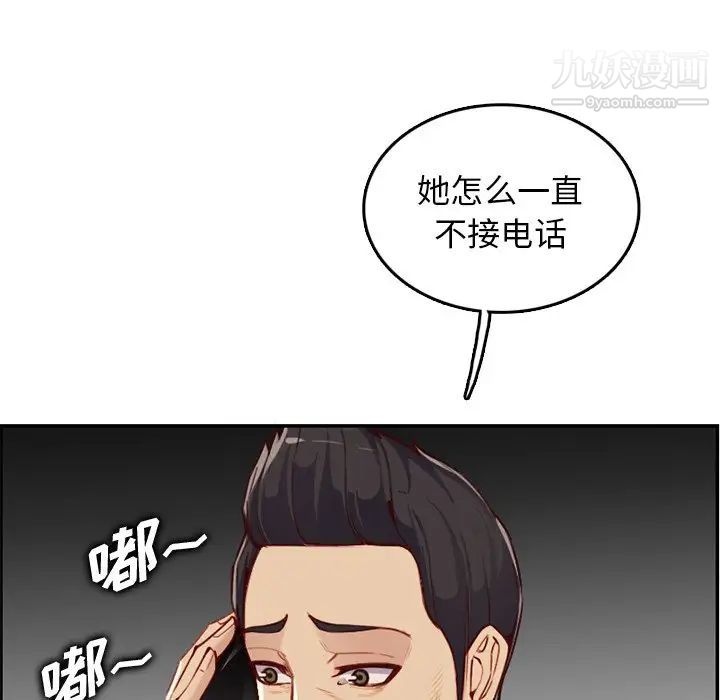 《妈妈是女大学生》漫画 第40話
