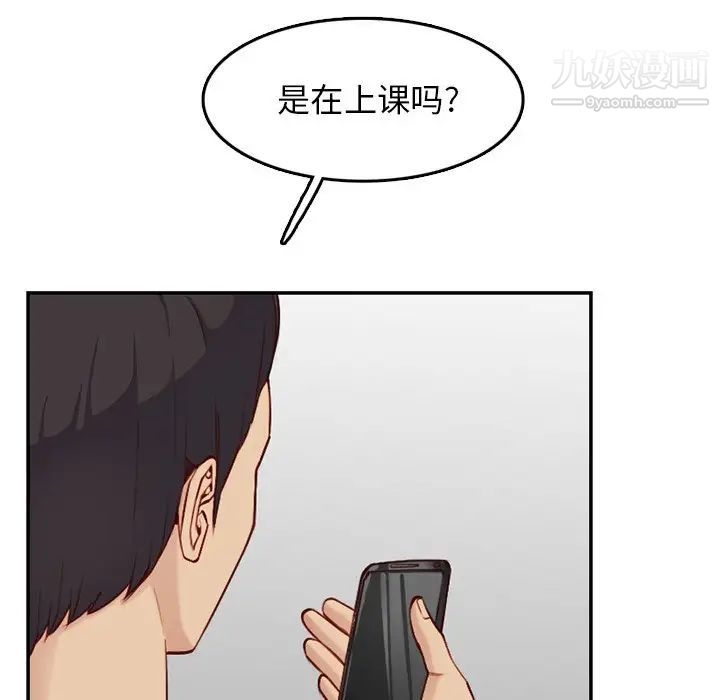 《妈妈是女大学生》漫画 第40話