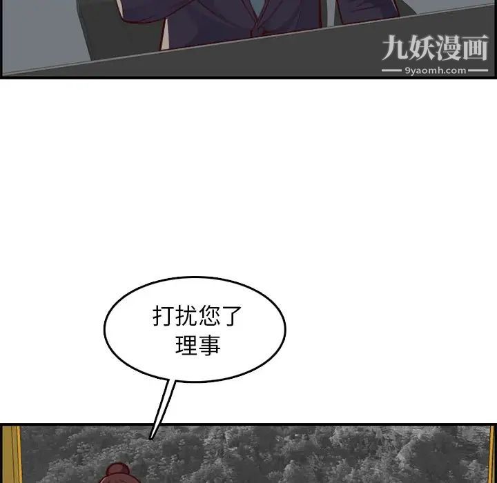 《妈妈是女大学生》漫画 第40話