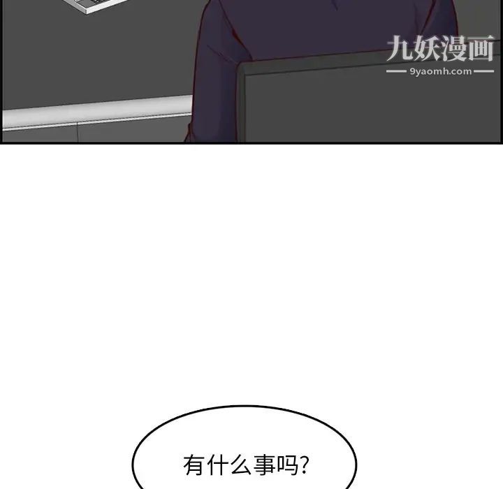 《妈妈是女大学生》漫画 第40話