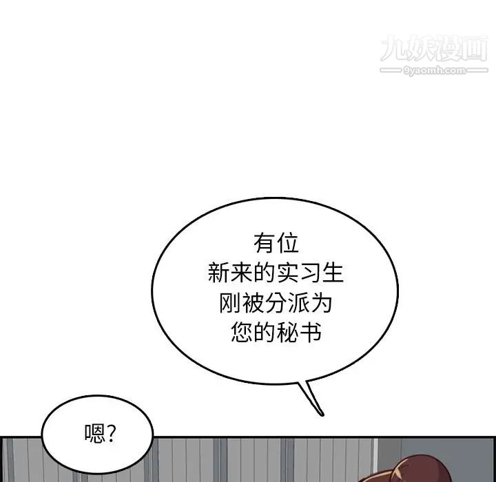 《妈妈是女大学生》漫画 第40話