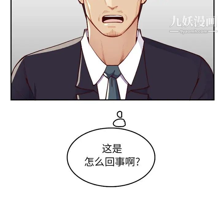 《妈妈是女大学生》漫画 第40話