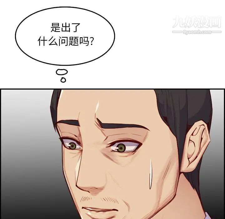 《妈妈是女大学生》漫画 第40話