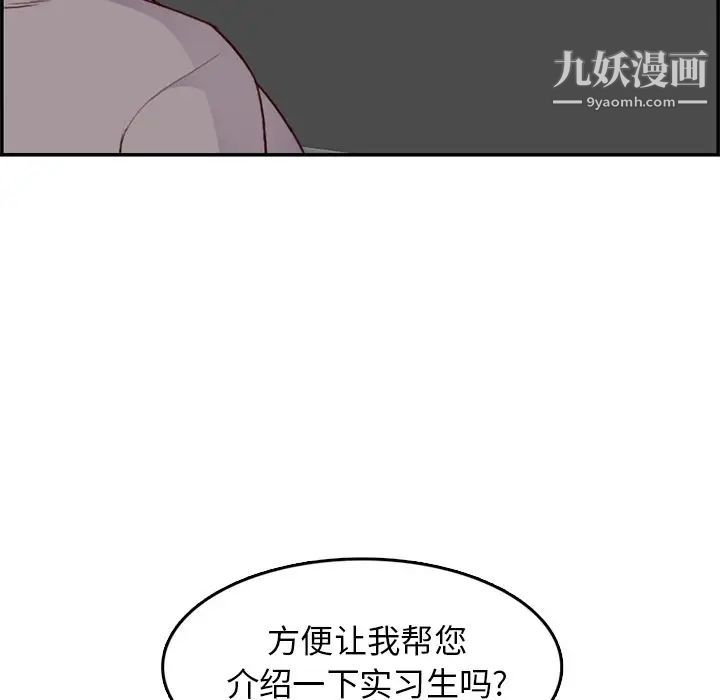 《妈妈是女大学生》漫画 第40話