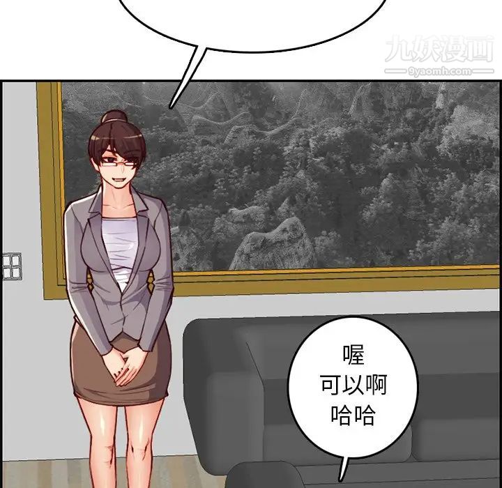 《妈妈是女大学生》漫画 第40話