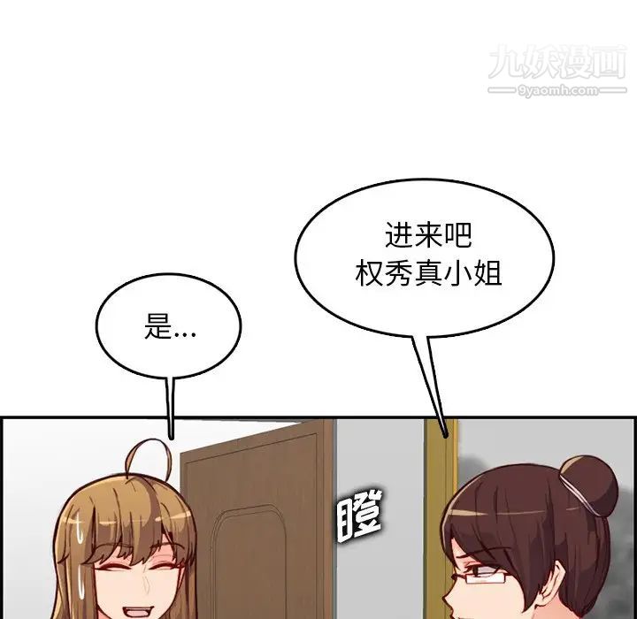 《妈妈是女大学生》漫画 第40話