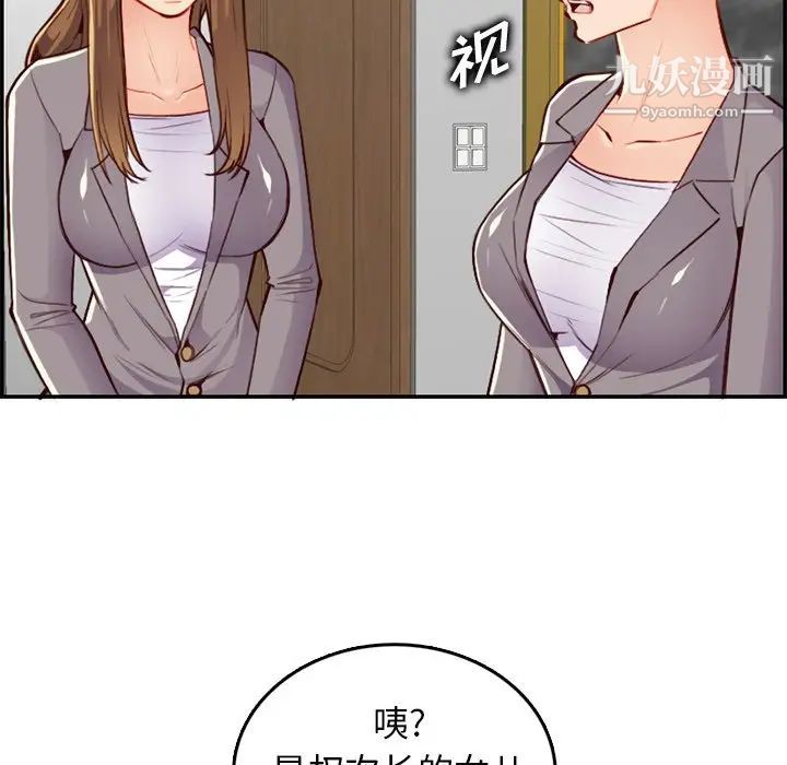 《妈妈是女大学生》漫画 第40話