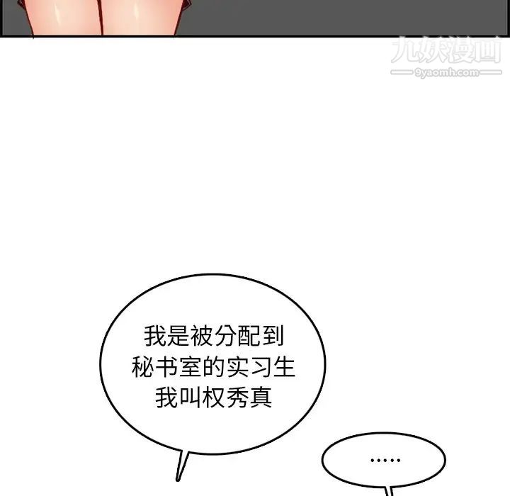 《妈妈是女大学生》漫画 第40話