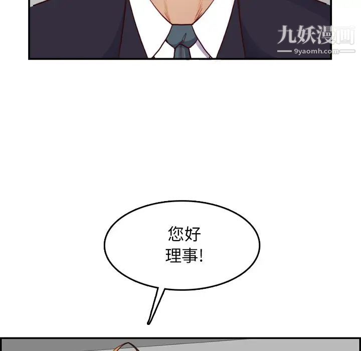 《妈妈是女大学生》漫画 第40話