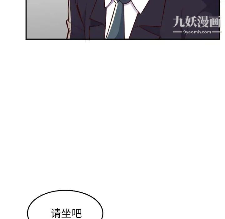 《妈妈是女大学生》漫画 第40話