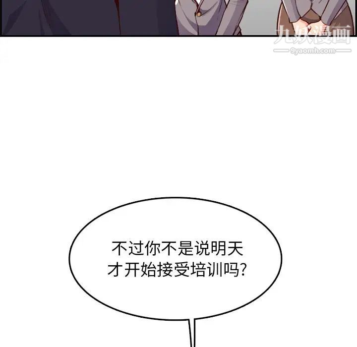 《妈妈是女大学生》漫画 第40話