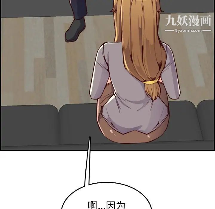 《妈妈是女大学生》漫画 第40話