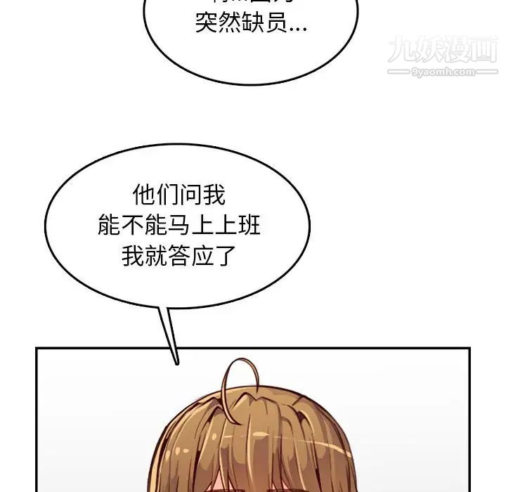 《妈妈是女大学生》漫画 第40話