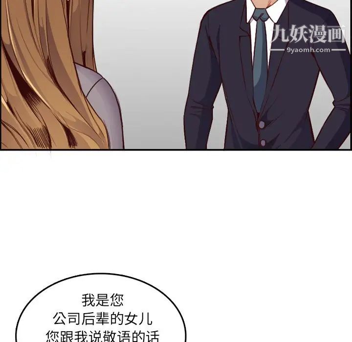 《妈妈是女大学生》漫画 第40話