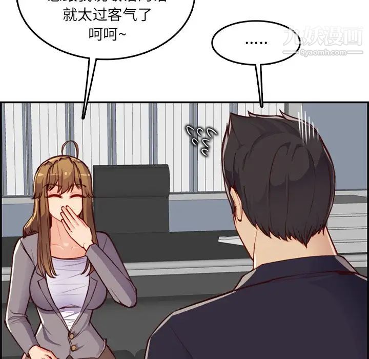 《妈妈是女大学生》漫画 第40話