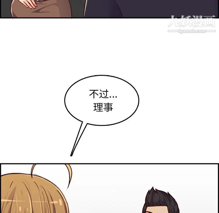 《妈妈是女大学生》漫画 第40話
