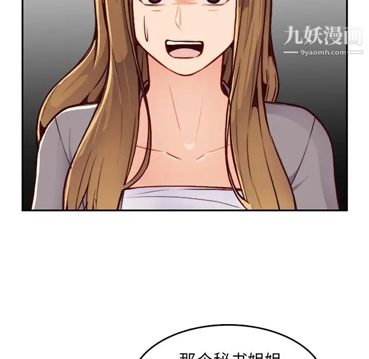 《妈妈是女大学生》漫画 第40話