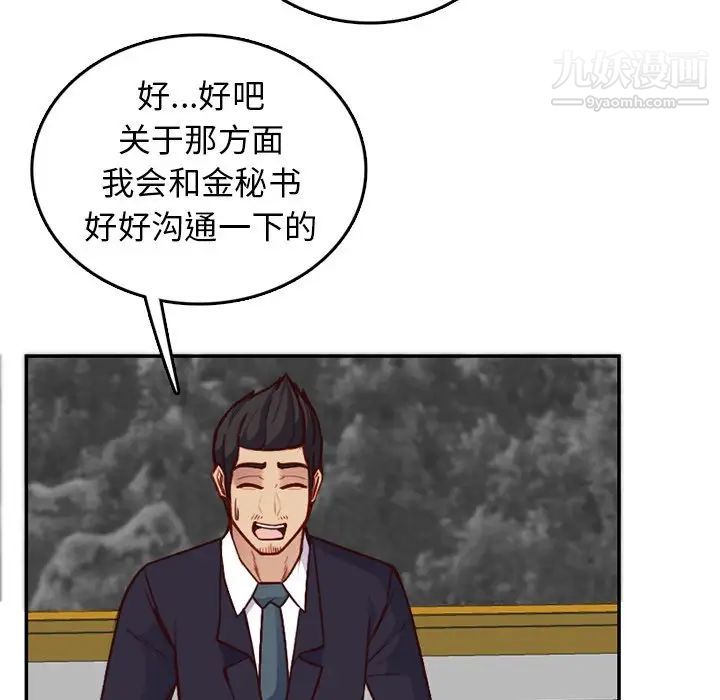 《妈妈是女大学生》漫画 第40話