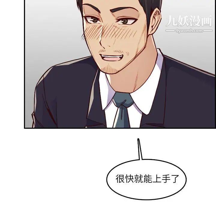 《妈妈是女大学生》漫画 第40話