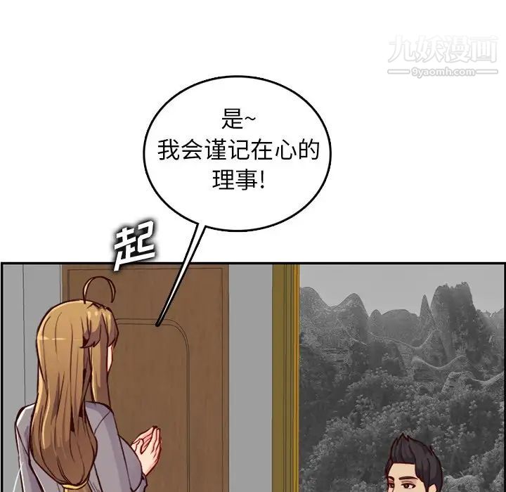 《妈妈是女大学生》漫画 第40話