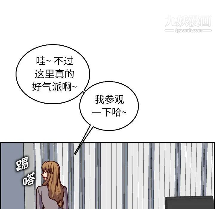 《妈妈是女大学生》漫画 第40話